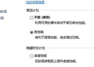 联想电脑win11充电模式怎么设置(五个必备知识)