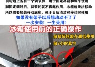 洗碗机隔热架子的安装方法（简易快捷的安装步骤，让您的洗碗机更加高效）
