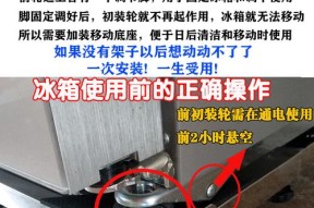 洗碗机隔热架子的安装方法（简易快捷的安装步骤，让您的洗碗机更加高效）