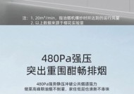 抽油烟机主动清洗方法（轻松清除厨房油烟，提高工作效率）