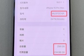苹果15promax蓝牙开启方法是什么？开启后如何配对设备？