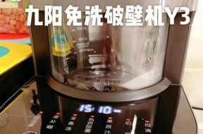 破壁机进水故障原因及修复方法（探究破壁机进水故障的成因）