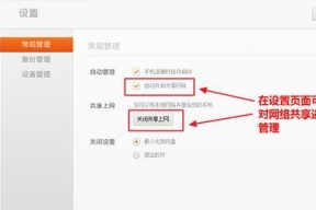 小米手机官方系统还原教程（一步步教你如何还原小米手机官方系统，让手机焕然一新）