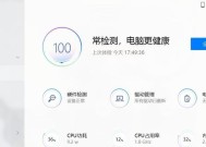 华为电脑触屏关闭的具体操作是什么？