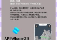 最好的建模软件推荐（选择最佳建模软件的指南）