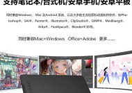 苹果电脑无线写字板如何连接？连接后能做什么？