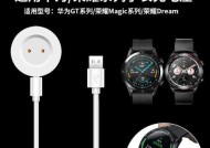 华为手表充电需要多长时间？多久充一次合适？