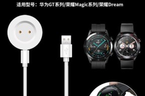 华为手表充电需要多长时间？多久充一次合适？