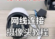 摄像头网络设置步骤？设置后无法连接怎么办？