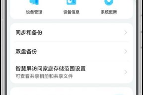 如何在手机上设置定时关机（教你轻松操作）