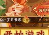 神仙道3手游如何氪金最划算？高性价比氪金方法有哪些？