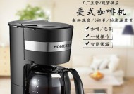 美式咖啡机常见故障及解决方法（排查故障原因）