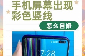 快速解决显示器竖线问题的自动修复软件（多款软件评测及使用技巧）