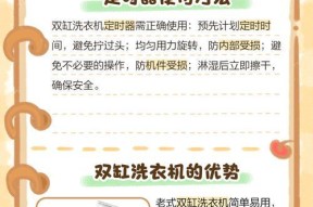 双缸洗衣机卡顿原因及解决方法（解析双缸洗衣机卡顿问题）