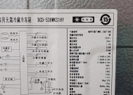 夏普冰箱E5故障代码解决方法（维修注意事项及常见故障原因）