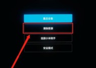 小米手机恢复出厂设置详解（以小米怎么恢复出厂设置为例）