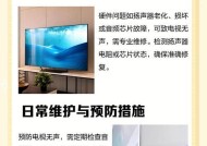 电视机出现人声问题的解决方法（消除电视机中的杂音，享受更好的观影体验）