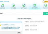 解决打印机没有驱动程序的问题（如何安装驱动程序以使打印机正常工作）