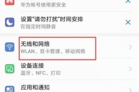如何设置阻止连接未知wifi？