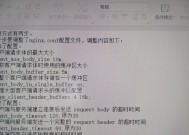 电脑错误码4018的解决方法（如何应对电脑错误码4018）