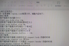 电脑错误码4018的解决方法（如何应对电脑错误码4018）