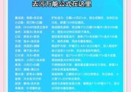 如何清洗抽油烟机烟道堵塞（有效清洗方法及常见问题解答）