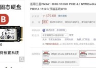 固态硬盘安装Win11系统步骤是什么？会遇到哪些问题？