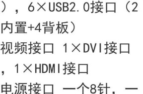 电脑主板供电查询方法是什么？
