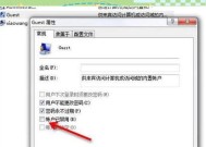 win7打印机共享设置指南（如何在win7操作系统下进行打印机共享设置）
