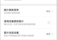 如何关闭以360电脑锁屏壁纸为主题的文章（轻松解决360电脑锁屏壁纸的开启问题）