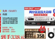 低音炮价格高于功放器的原因是什么？