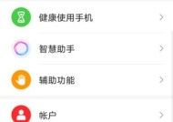 荣耀手机怎么设置家在哪里？家庭定位功能如何开启？
