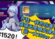 崩坏三猫猫游戏机如何获得？获得过程中遇到问题怎么办？