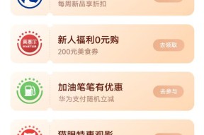 暑期华为负一屏「鸿蒙有礼」右滑直达，娱乐、出行、美食等智慧服务全覆盖！
