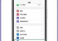 如何关闭苹果灯光闪烁（让你的苹果设备更加稳定可靠）