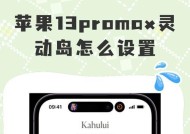 匹克智能手表灵动岛设置步骤是什么？