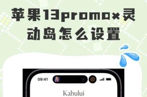 匹克智能手表灵动岛设置步骤是什么？