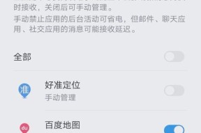 如何利用华为手机查找对方手机位置（教你轻松找回丢失的手机或监控被盗手机位置）