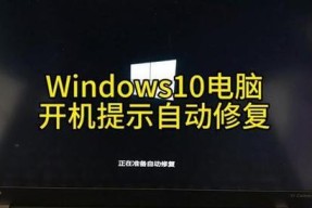 手提电脑无法开机的处理方法（应对手提电脑开不了的常见问题及解决方法）