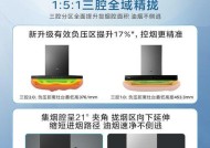 如何正确清洗华帝油烟机（华帝油烟机清洗方法及注意事项）
