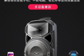 拉杆音响怎么连接到笔记本电脑上？连接步骤和注意事项？