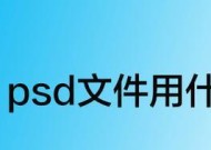 win11用ps2024加载psd文件慢(三个操作步骤)