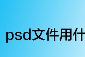 win11用ps2024加载psd文件慢(三个操作步骤)