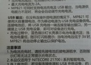 超大电池不能作为充电宝的原因是什么？