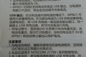 超大电池不能作为充电宝的原因是什么？