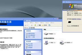WinServer2003安装指南（详解WinServer2003的安装步骤和注意事项）