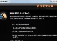 系统崩溃一键还原（简单易用的解决方案）