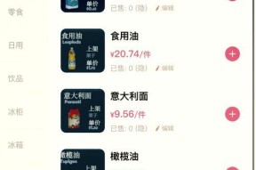 超市模拟器入库操作方法是什么？