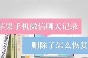 苹果手机照片删除后如何恢复（恢复已删除的照片）