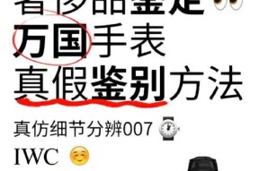 如何辨别手表的真伪？